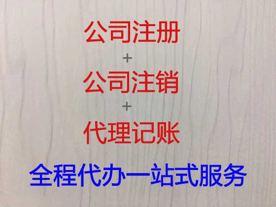 泰安公司个体工商户注册服务